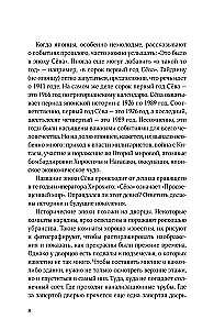 Es pazaudēju skaitu pēc piecdesmitā slepkavības. Sērijveida slepkavas Āzijā. Balstīts uz patiesiem notikumiem